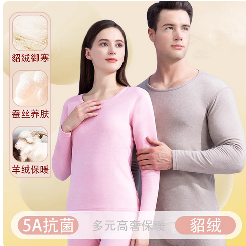VEmiE蚕丝山羊绒秋衣秋裤保暖内衣套装