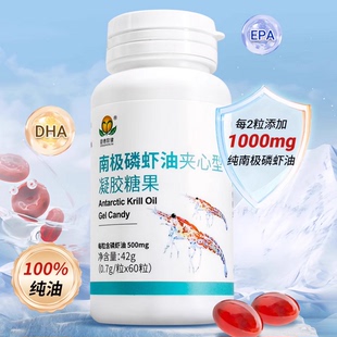 固德励健omega3纯南极磷虾油60粒