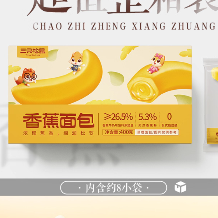 三只松鼠香蕉面包馅料夹心糕点心网红零食蛋糕营养早餐代餐食品