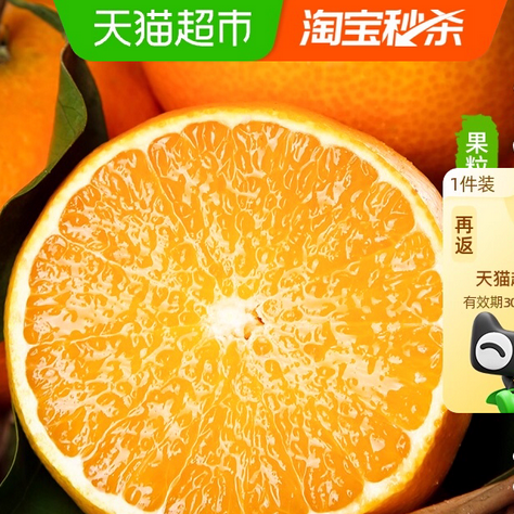 【下拉详情领优惠】四川爱媛38号果冻橙爆汁鲜橙香甜多汁时令生鲜 【下拉详情领优惠】四川爱媛38号果冻橙爆汁鲜橙香甜多汁时令生鲜