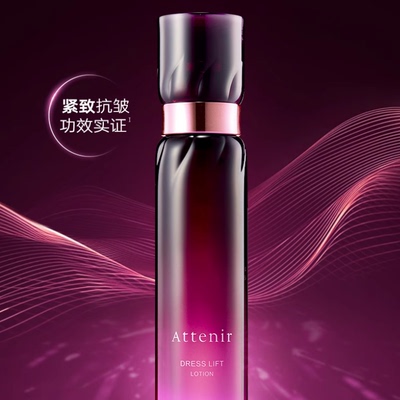 ATTENIR/艾天然化妆水爽肤水修护补水保湿提拉紧致抗皱官方正品