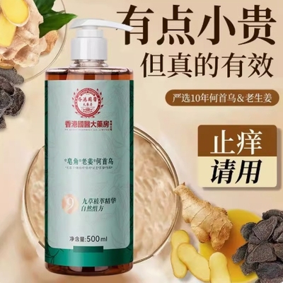 香港国医大药房皂角皂液洗发露控油蓬松去头屑清洁除螨洗头男女士