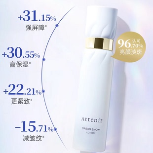 艾天然雪臻紧致抗皱抗初老无刺激150ml