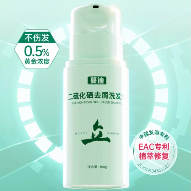 蔓迪二硫化硒洗发水*2瓶+10ml生发液