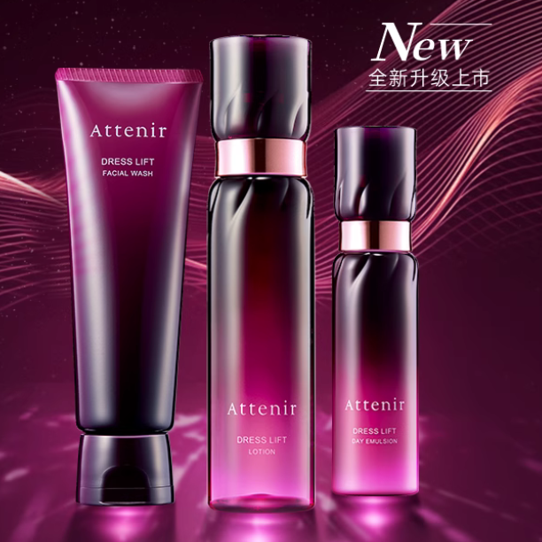 ATTENIR/艾天然紧致精华水乳套装