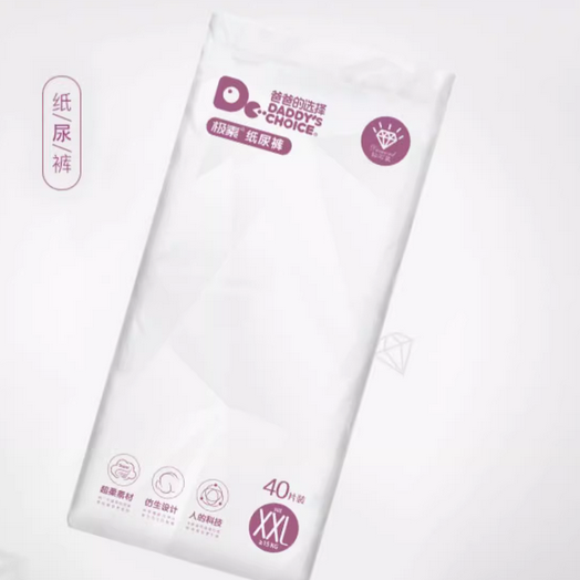 爸爸的选择 钻石装纸尿裤2包规格任选