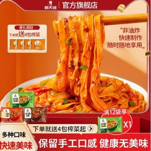 顾大嫂拌面条泡面10袋