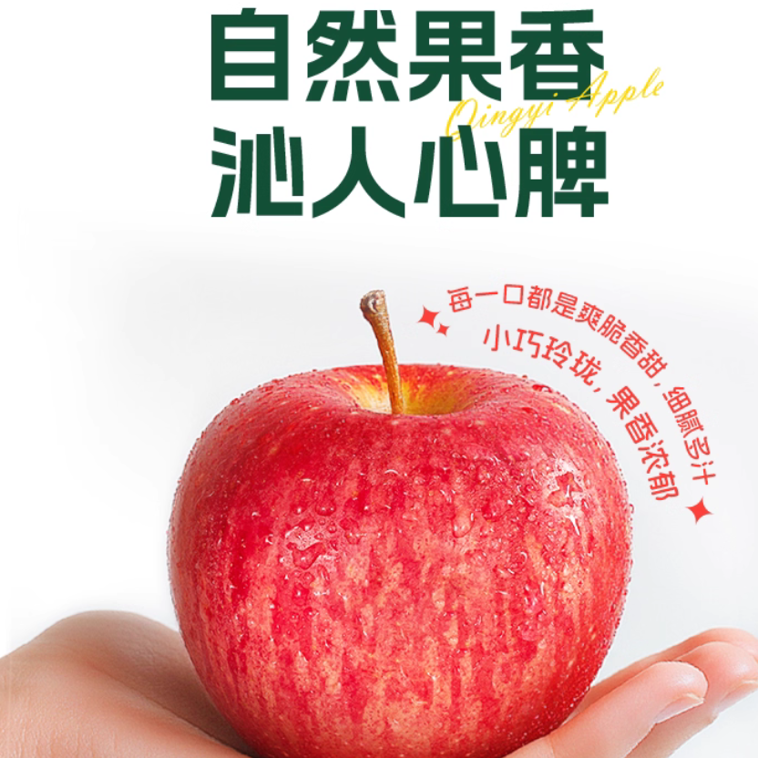 青怡陕西洛川红富士4.5斤25年苹果新鲜水果脆甜时令生鲜送礼盒 青怡陕西洛川红富士4.5斤25年苹果新鲜水果脆甜时令生鲜送礼盒