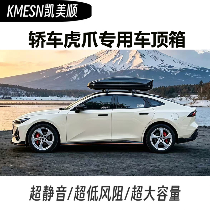 Car Roof Box with Tiger Claw Design, Large Capacity Travel Box, Sunken-Type Car Roof Box, Roof Luggage Rack