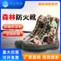 High-top anti-sand anti-puncture liberation shoes forest protective boots fire rescue fire-proof canvas labor protection training shoes