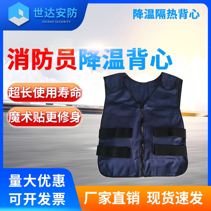 High Temperature Heatstroke Prevention Ice Bag Pad Refrigeration Clothing Cooling Vest Air Conditioning Clothing Insulated Ice Vest Cooling Artifact Summer Heat Relief