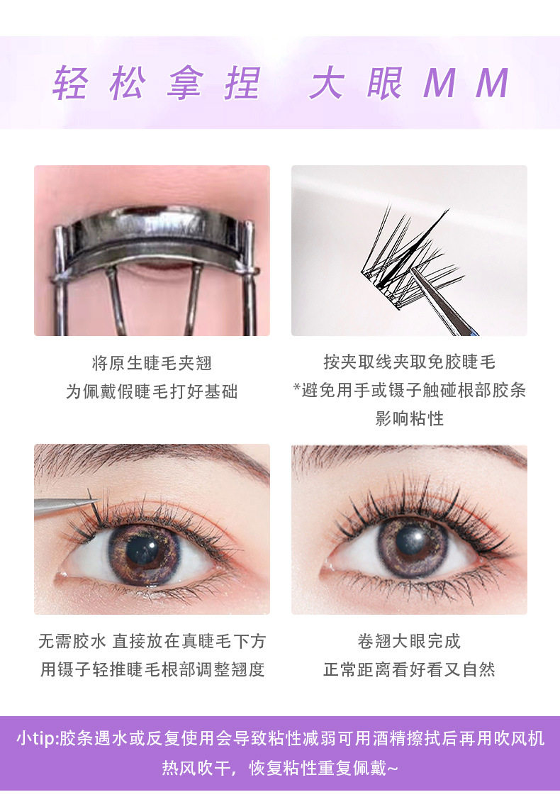 Xiumei Дао 免胶假睫毛自然仿真宽梗鱼尾款太阳花根根分明纤长卷翘分段式睫毛 Piacontact