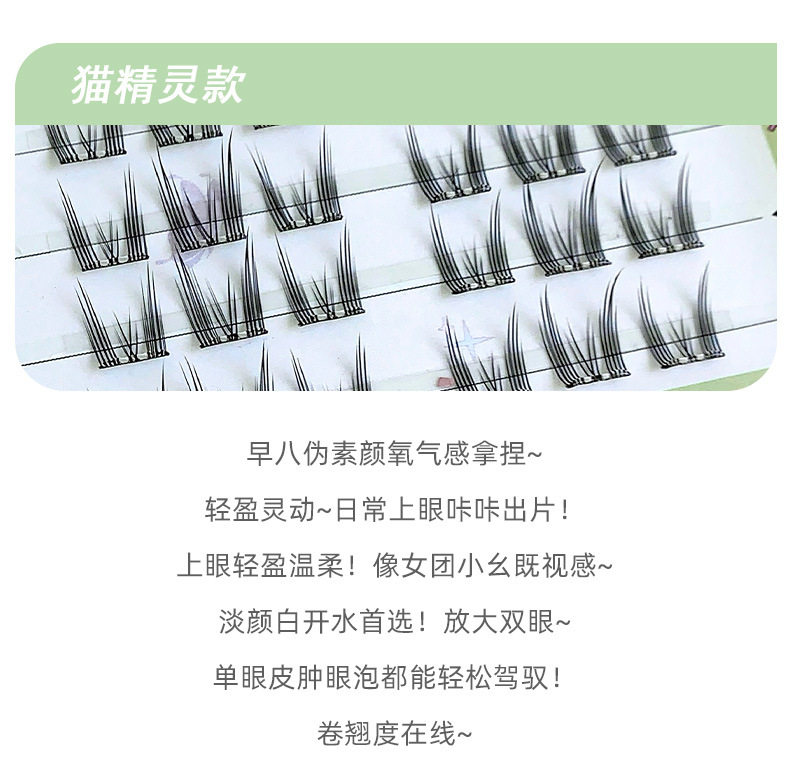 Xiumei Дао 免胶假睫毛自然仿真宽梗鱼尾款太阳花根根分明纤长卷翘分段式睫毛 Piacontact