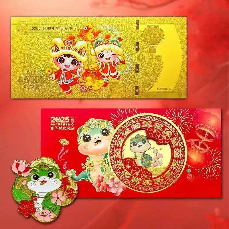 中国建设银行Snake Year 🐍 金钞，收藏级生肖纪念品！🎉-投资银-淘宝好物网