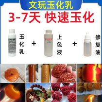 Wenwan Polygonatum jade root carving jade water liquid golden toad walnut diamond hericium boxwood coloring paste turns red maintenance oil