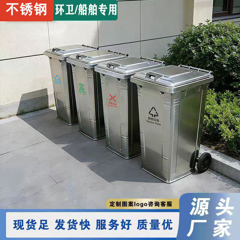 Outdoor Sanitation 240-Liter Stainless Steel Trash Can, Large Metal Trailer Classification, 120L Fire-Resistant Iron Wheeled Container