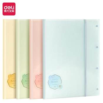 De_li-/jelly sunny day trial materials book (mixed) materials organization/cleaning storage book
