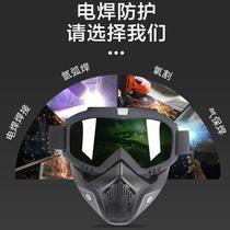 Special protective mask for electric welding anti-glare glare-proof baking face full face anti-goggle laser burn welding ink mirror