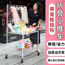 Ornament Show Rack Grid Rack Swing Promotion Merchandise Folding Small Cart Shelves Toy Night Market Stall Racks