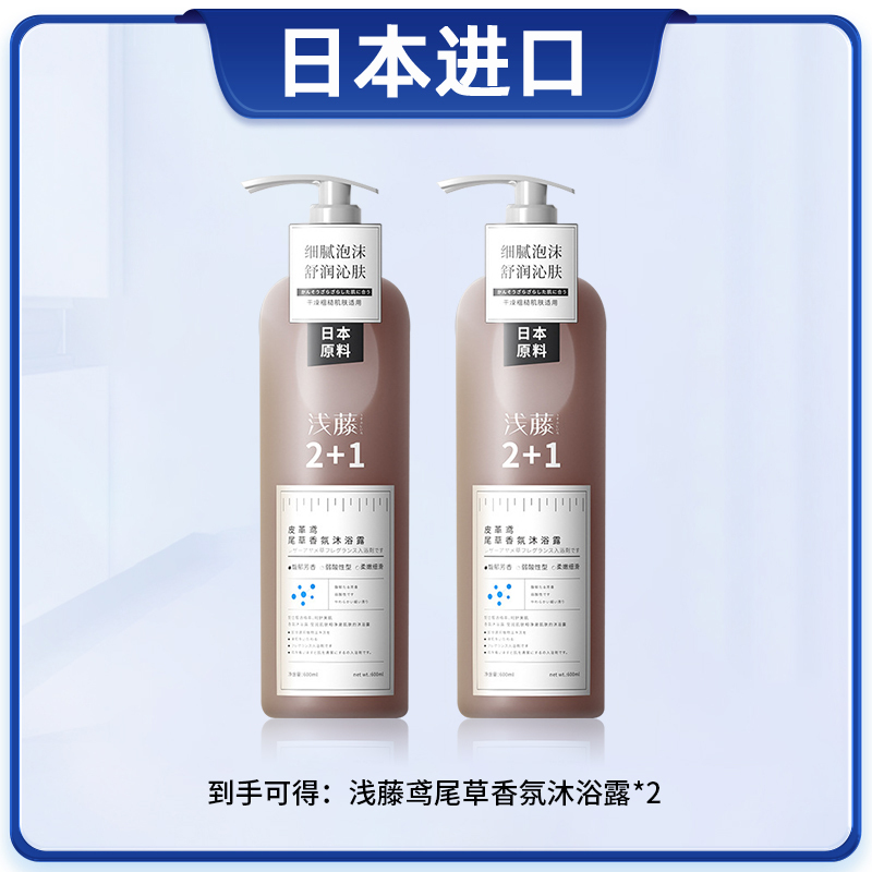 [Specialized in Japan] Remove Elderly Smell Shower Gel to Remove Body Odor and Odor, Long-Lasting Fragrance, Safe, Gentle and Non-Irritating