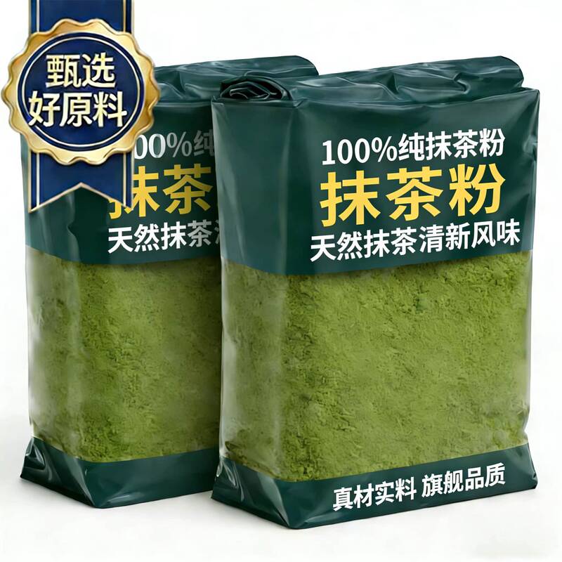 Academy of Agricultural Sciences Pure Matcha Powder Official official store Guizhou Matcha Powder for Baking Special Organic Matcha Powder Pure and Natural