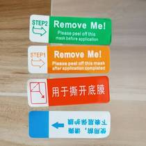 No. 1 No. 2 hand-tearable high-viscosity easy-to-tear mobile phone tempered film protective tear-off label guide film spacer glue