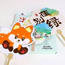 New childrens sand painting diy fan creative handmade round fan filled sand painting educational toy set Childrens Day gift