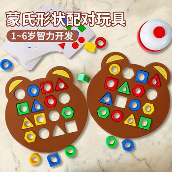 Children's Geometric Shape Matching Educational Toys for Ages 3 to 6, Focus on Montessori Early Education, Parent-Child Interaction, Two-Player Battle