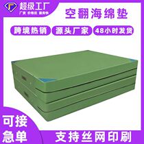 New Gymnastics Sponge Cushion Protective Sponge Cushion Sponge Bag Athletics Sports Rock Climbing and Cool Folding Empo Sponge