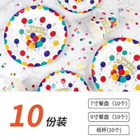 Пакет воздушной вечеринки [10 человек]