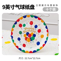 10 Воздушная бумажная тарелка 10