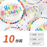 Пакет вечеринок по случаю дня рождения [10 человек]