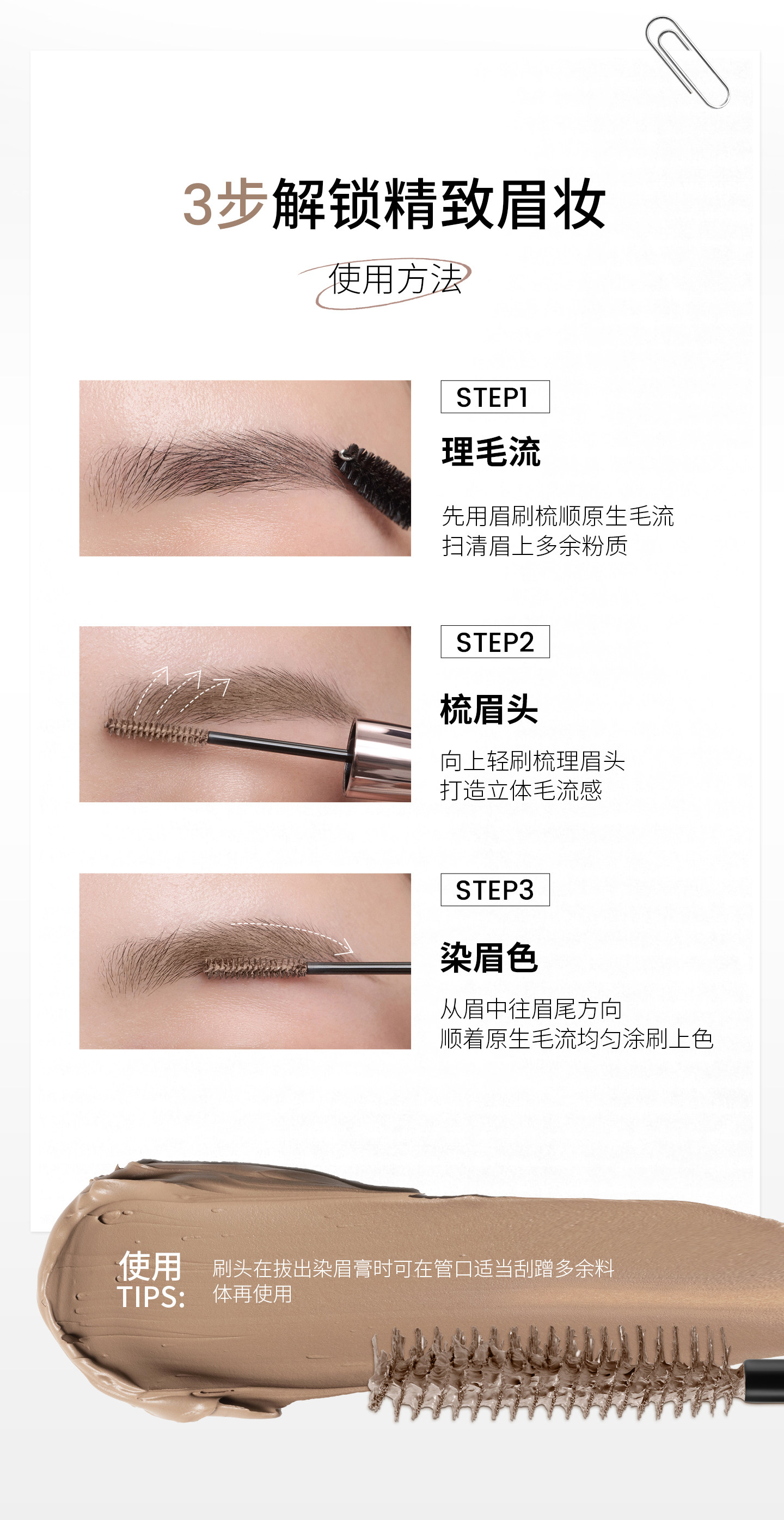 三资堂 染眉膏 防水持久不脱色 自然不晕染 立体野生眉 02灰棕 HOT【深发色必备】 适配大多数肤色 4g