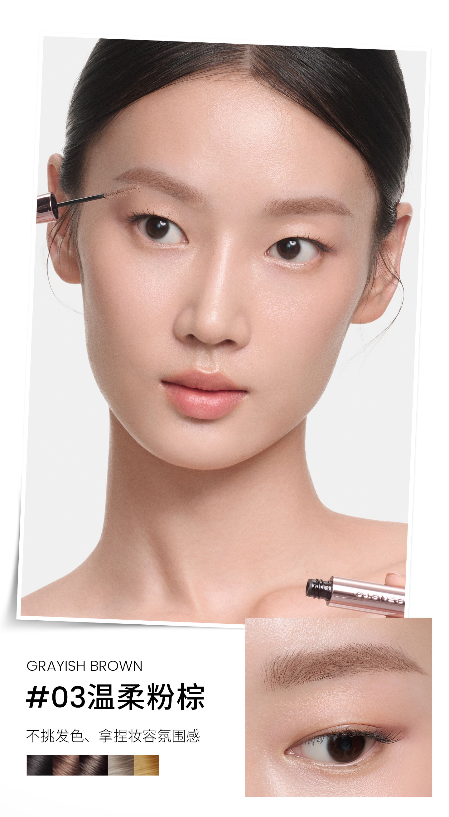 三资堂 染眉膏 防水持久不脱色 自然不晕染 立体野生眉 02灰棕 HOT【深发色必备】 适配大多数肤色 4g