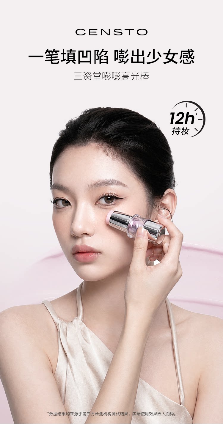 【Hong Kong Direct Mail】San Zi Tang Pop Highlight Stick 02 Snow White Pearl 4.4g Dewy Skin Makeup Effect