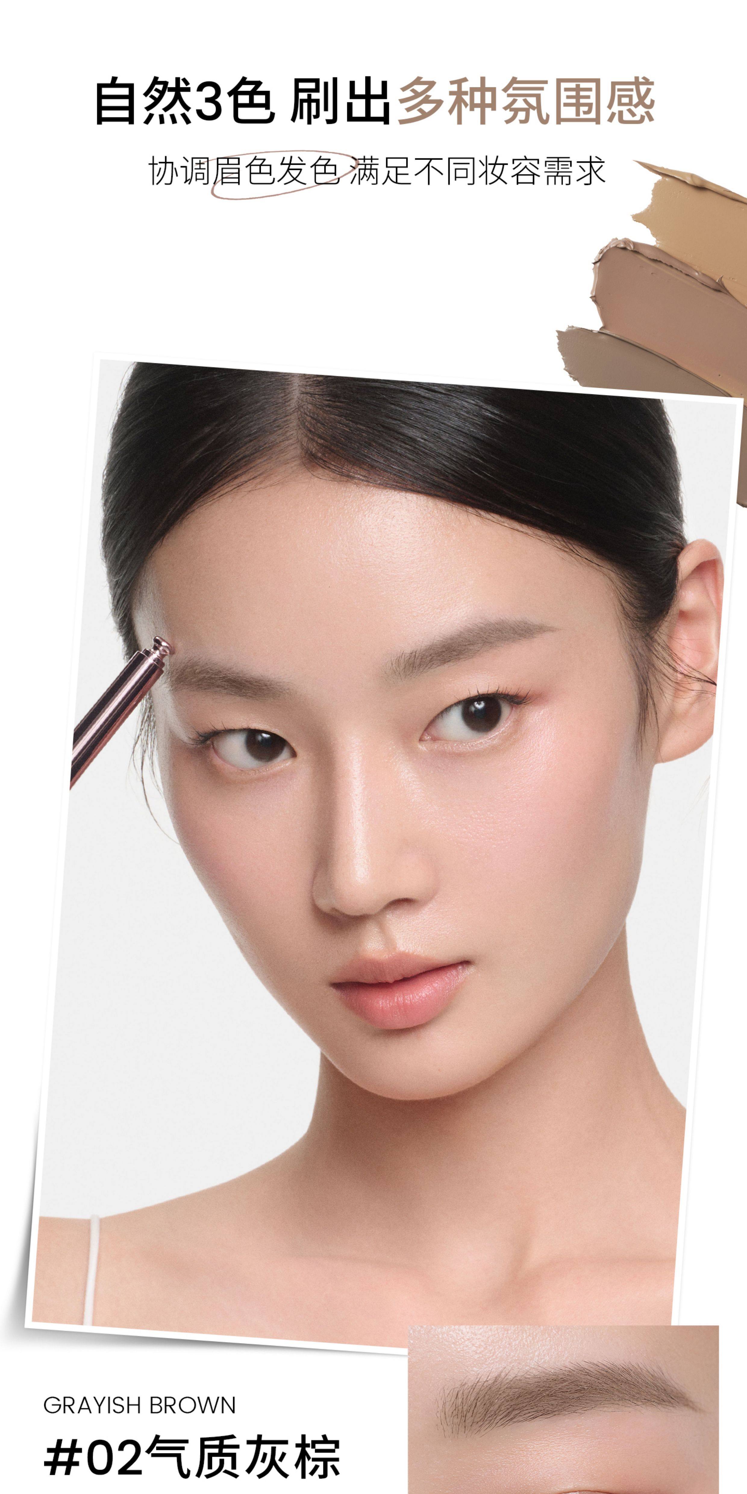 三资堂 染眉膏 防水持久不脱色 自然不晕染 立体野生眉 02灰棕 HOT【深发色必备】 适配大多数肤色 4g