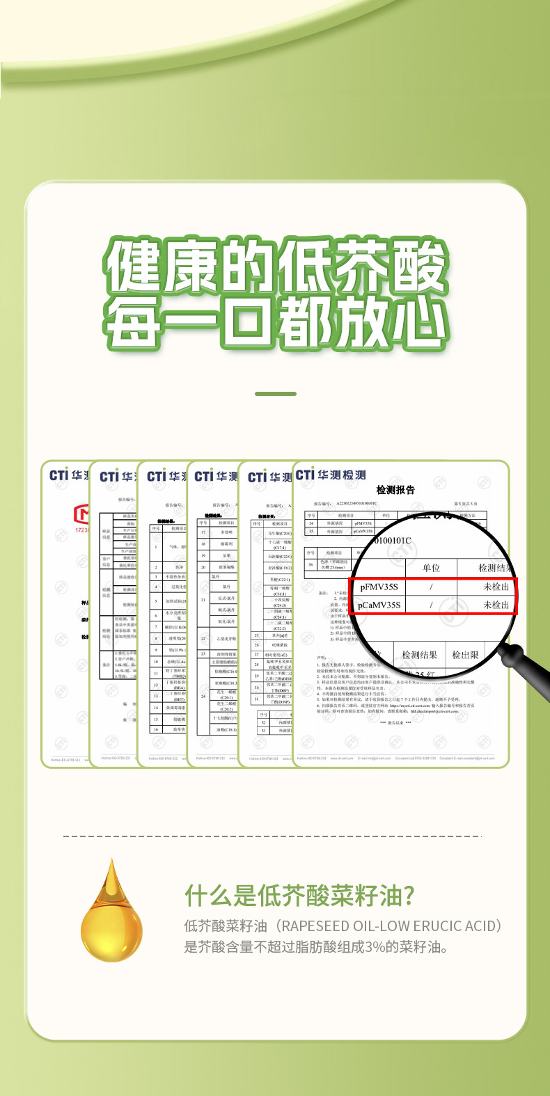 安享好物 安享A级菜籽油-熊猫炒堂低芥酸 浓香菜籽油 国标 