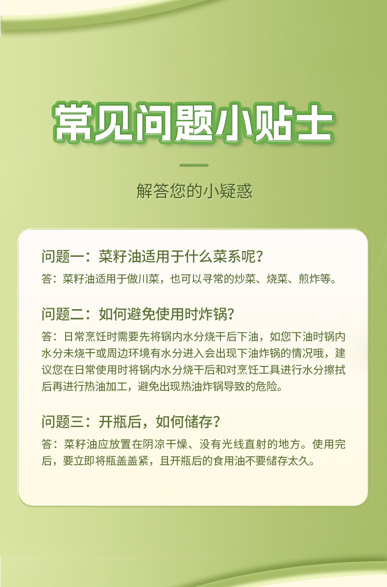 安享好物 安享A级菜籽油-熊猫炒堂低芥酸 浓香菜籽油 国标 