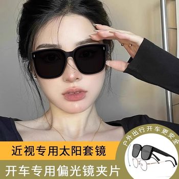 Myopic Sunglasses for Women, Can Be Worn over Glasses for Men, Uv Protection Driving Sunglasses, Foldable Sun Protection Overlay Glasses, New Style for Round Faces