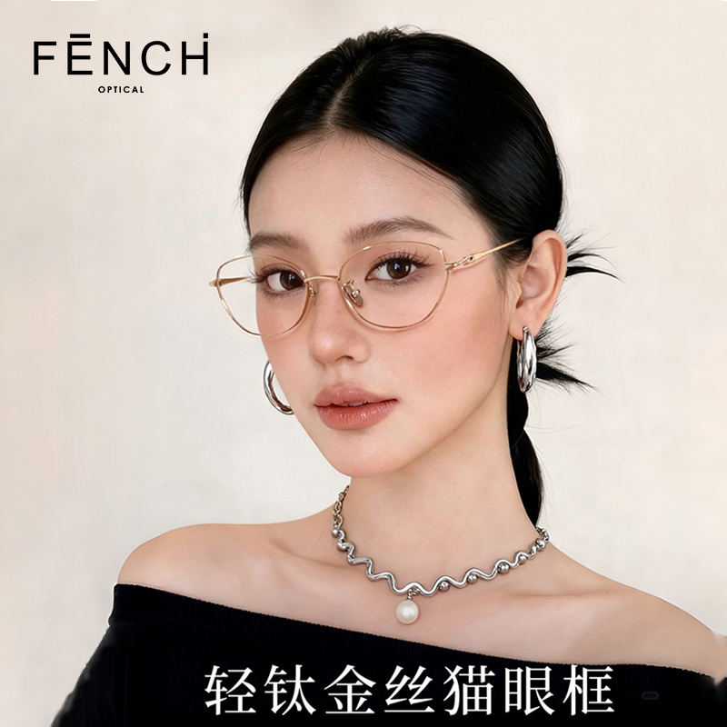 Fench Ultra-Light Gold Wire Cat-Eye Glasses Frame for Women with Myopia, Can Be Customized with Prescription, Natural Look, High-End Feel, Pure Titanium Eyeglass Frame, Trendy Fench Ultra-Light Gold Wire Cat-Eye Glasses Frame for Women with Myopia, Can Be Customized with Prescription, Natural Look, High-End Feel, Pure Titanium Eyeglass Frame, Trendy