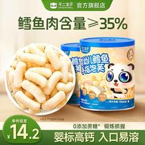 Fujibaby DHA cod finger puff strips 42g infant snack food supplement with dissolved bean and rice biscuits