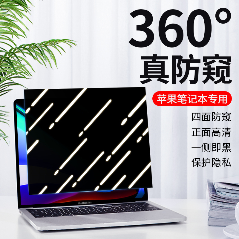 Suitable for Apple MacBook Pro Privacy Screen Protector, MacBook Air Anti-Peep 2023 Wide Pro14/ 16inch Screen Protector, Air13.3/ 15inch Notebook M2 Computer High-Definition Film