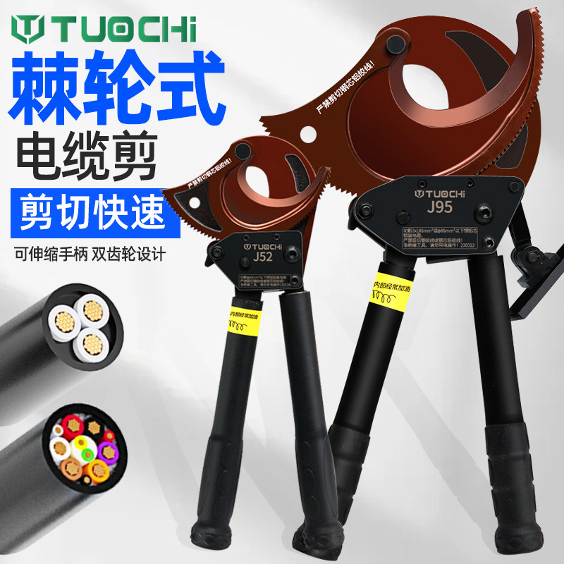 棘轮式电缆剪齿轮液压电缆断线钳手动钢芯铝绞线剪铜线的专用剪刀