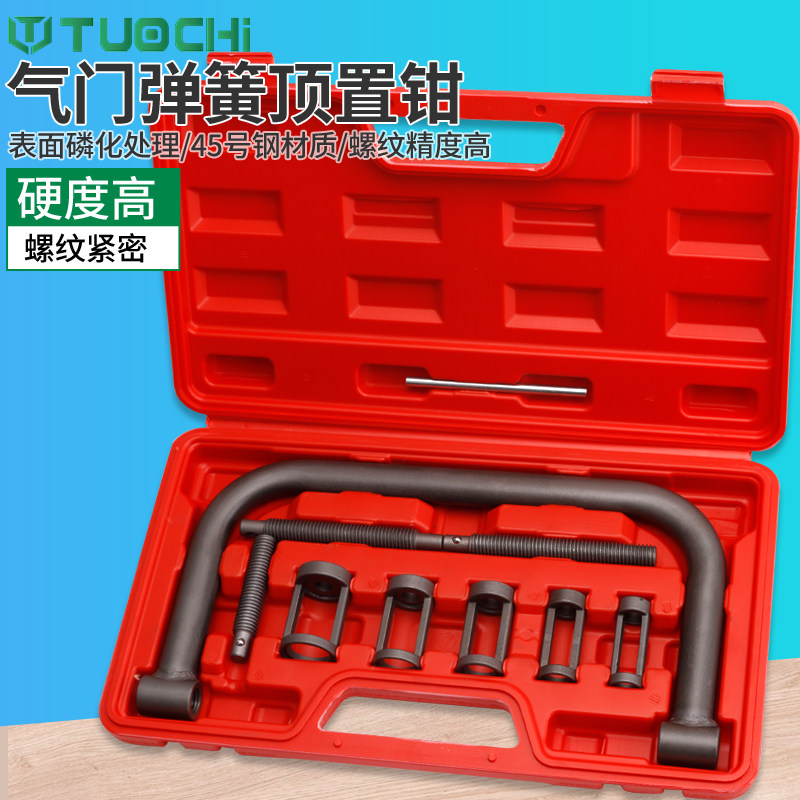气门钳免拆凡尔钳气门弹簧钳压气门弹簧压缩器拆装工具油封拆卸器