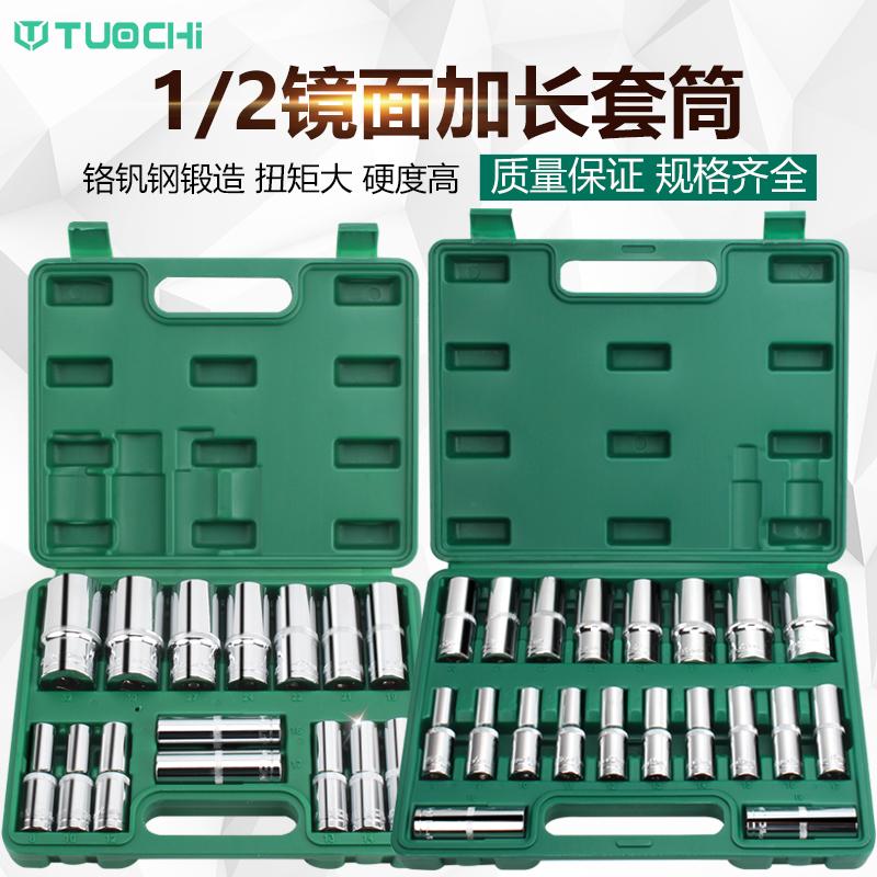 1/2大飞接口加长梅花套筒镜面六角套装20件套10件汽修机修工具