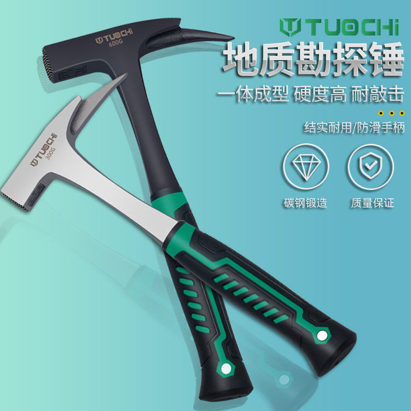 独角尖头锤连体羊角锤木工榔头铝膜专用工具钢火好硬度地质勘探锤