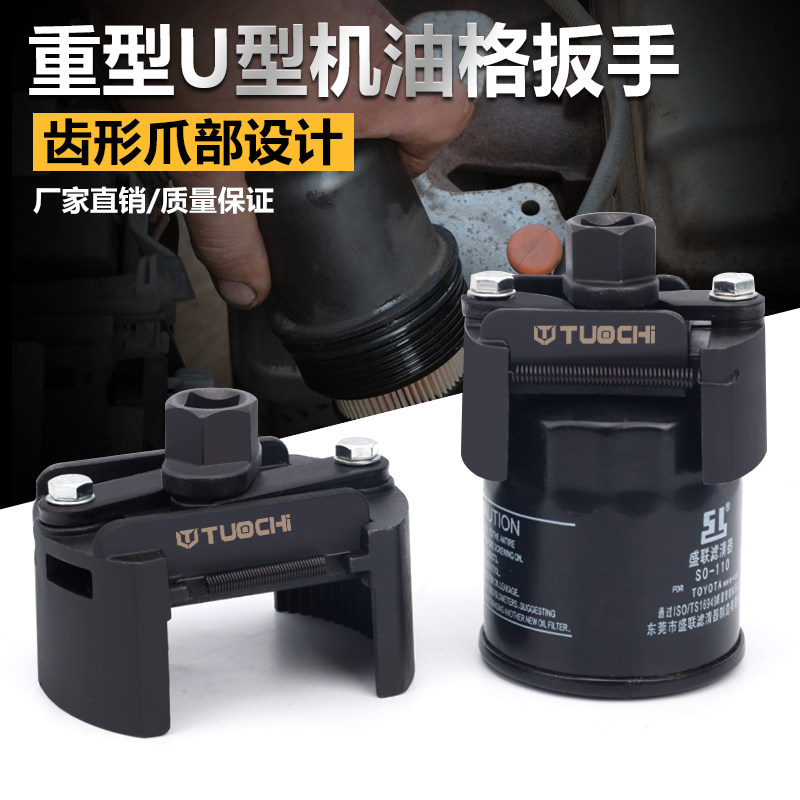 机滤拆卸工具万能汽车机油格滤芯拆装专用扳手重型滤清器拆卸工具