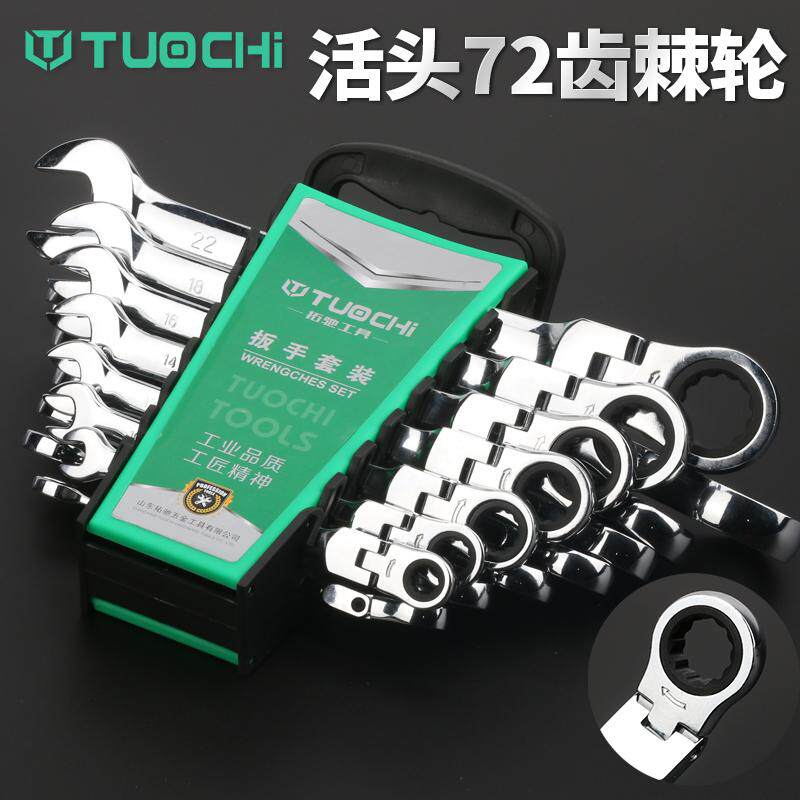 拓驰快速活头棘轮扳手双头梅花开口两用扳手刺轮扳手齿轮棘轮扳手