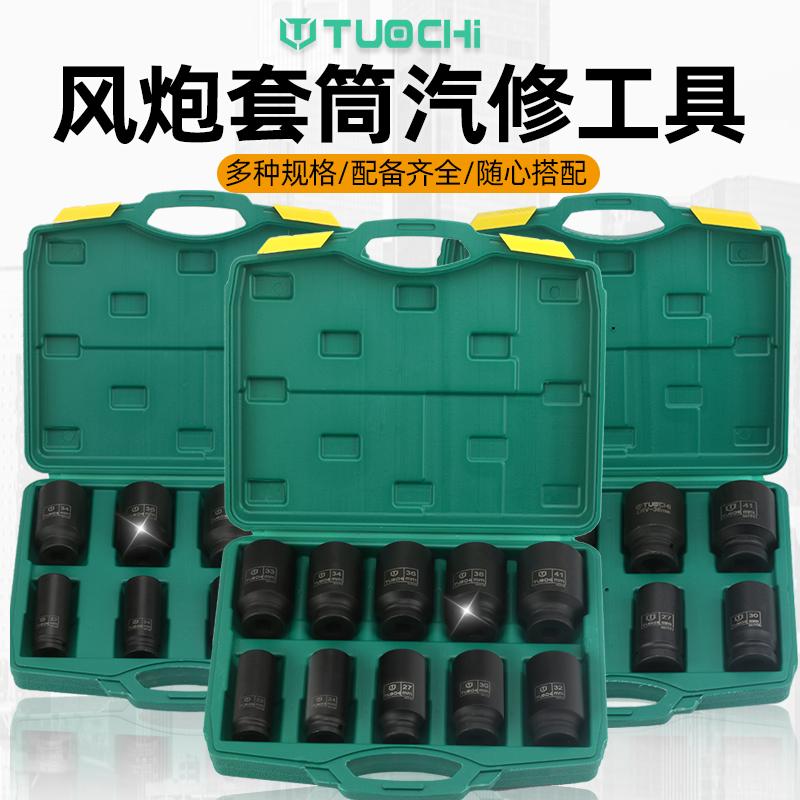 1/2寸气动风炮梅花十二角套筒组1寸重型气动六角批头组套驱动轮轴