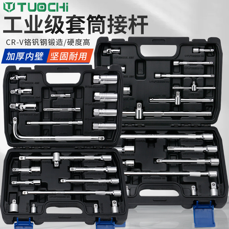 连接加力杆套筒加长杆组套旋具批头扳手汽修工具接杆延长杆变方
